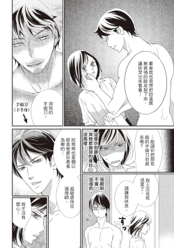 Page 40 of Dr.禽獸與一邊看著我的臉淫叫的抖S新娘