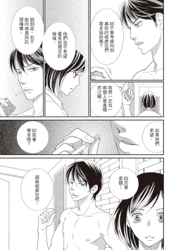 Page 41 of Dr.禽獸與一邊看著我的臉淫叫的抖S新娘