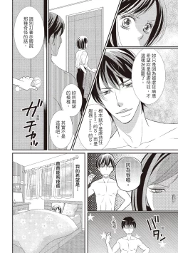 Page 42 of Dr.禽獸與一邊看著我的臉淫叫的抖S新娘