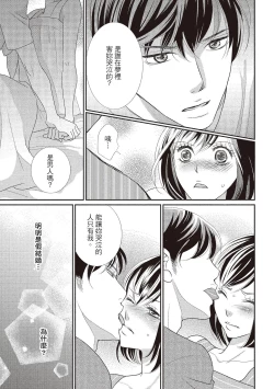 Page 45 of Dr.禽獸與一邊看著我的臉淫叫的抖S新娘