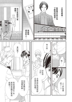 Page 61 of Dr.禽獸與一邊看著我的臉淫叫的抖S新娘