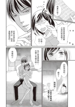 Page 64 of Dr.禽獸與一邊看著我的臉淫叫的抖S新娘