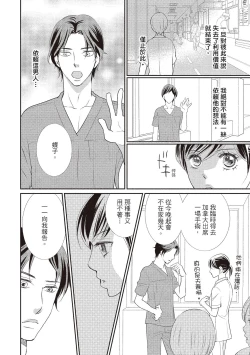 Page 74 of Dr.禽獸與一邊看著我的臉淫叫的抖S新娘