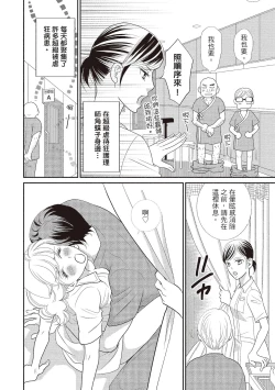 Page 8 of Dr.禽獸與一邊看著我的臉淫叫的抖S新娘