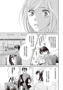 Page 97 of Dr.禽獸與一邊看著我的臉淫叫的抖S新娘