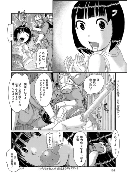 Page 103 of COMIC AUN Kai Vol. 16