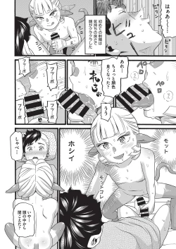 Page 33 of COMIC AUN Kai Vol. 16