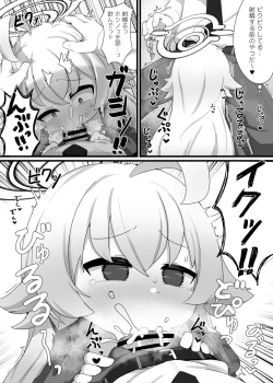 Page 11 of Hoshino Senpai no Otou-san ni Naritai