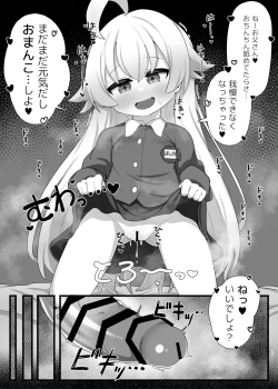 Page 13 of Hoshino Senpai no Otou-san ni Naritai