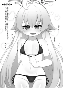 Page 23 of Hoshino Senpai no Otou-san ni Naritai