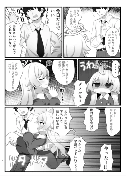 Page 4 of Hoshino Senpai no Otou-san ni Naritai