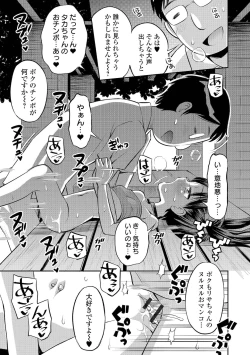 Page 31 of COMIC Orga Vol. 32