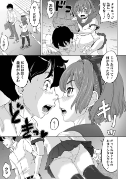 Page 47 of COMIC Orga Vol. 32