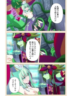 Page 15 of Venus Blood BRAVE Ep.1 Akaki Tsuki Shita ni Ugomeku Shokushu-tachi