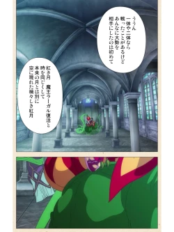 Page 27 of Venus Blood BRAVE Ep.1 Akaki Tsuki Shita ni Ugomeku Shokushu-tachi