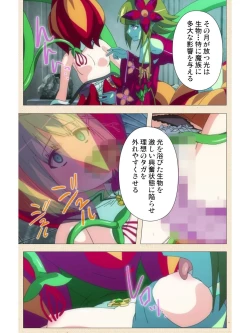 Page 28 of Venus Blood BRAVE Ep.1 Akaki Tsuki Shita ni Ugomeku Shokushu-tachi