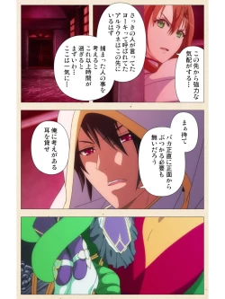 Page 32 of Venus Blood BRAVE Ep.1 Akaki Tsuki Shita ni Ugomeku Shokushu-tachi