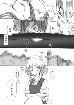 Page 7 of Yareru! Patchouli knowledge