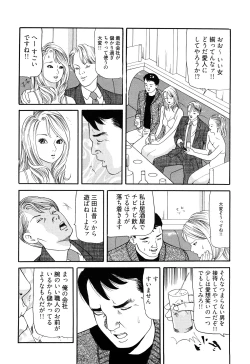 Page 108 of Iyashi no Kyabajou Coco