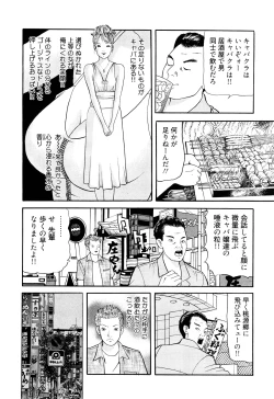 Page 30 of Iyashi no Kyabajou Coco