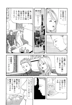 Page 34 of Iyashi no Kyabajou Coco
