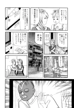 Page 48 of Iyashi no Kyabajou Coco