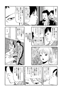 Page 72 of Iyashi no Kyabajou Coco