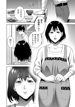 Page 114 of COMIC Kuriberon DUMA 2021-11 Vol. 30