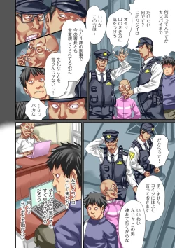 Page 118 of COMIC Kuriberon DUMA 2021-11 Vol. 30