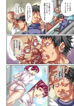 Page 124 of COMIC Kuriberon DUMA 2021-11 Vol. 30