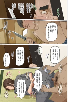Page 13 of COMIC Kuriberon DUMA 2021-11 Vol. 30