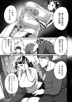 Page 149 of COMIC Kuriberon DUMA 2021-11 Vol. 30