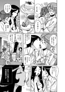 Page 159 of COMIC Kuriberon DUMA 2021-11 Vol. 30