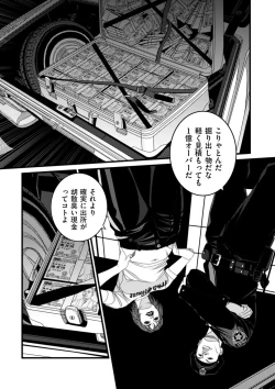 Page 175 of COMIC Kuriberon DUMA 2021-11 Vol. 30