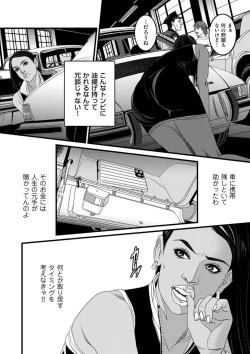 Page 176 of COMIC Kuriberon DUMA 2021-11 Vol. 30