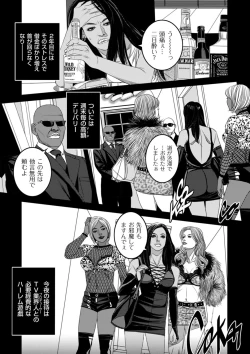 Page 187 of COMIC Kuriberon DUMA 2021-11 Vol. 30