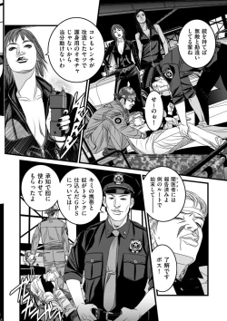 Page 196 of COMIC Kuriberon DUMA 2021-11 Vol. 30