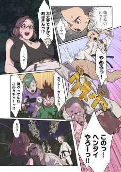 Page 24 of COMIC Kuriberon DUMA 2021-11 Vol. 30