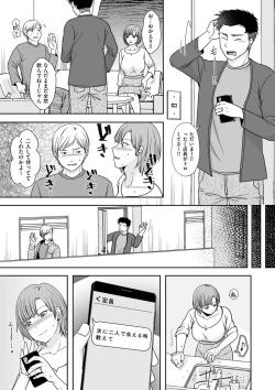 Page 53 of COMIC Kuriberon DUMA 2021-11 Vol. 30