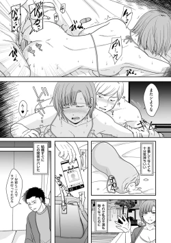 Page 63 of COMIC Kuriberon DUMA 2021-11 Vol. 30