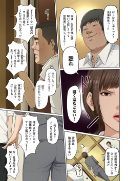 Page 7 of COMIC Kuriberon DUMA 2021-11 Vol. 30