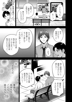 Page 97 of COMIC Kuriberon DUMA 2021-11 Vol. 30