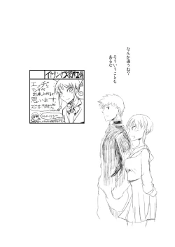 Page 24 of Minagaranishite.