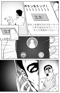 Page 32 of Kenmei : Tennou no Za ni Sokui Shimasen ka?