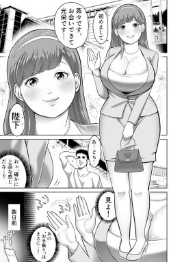 Page 3 of Kenmei : Tennou no Za ni Sokui Shimasen ka?