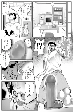 Page 9 of Kenmei : Tennou no Za ni Sokui Shimasen ka?