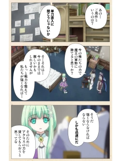 Page 15 of Venus Blood BRAVE Ep.2 Kimusume wa Shokushu no Umi ni Idakareru