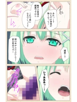 Page 25 of Venus Blood BRAVE Ep.2 Kimusume wa Shokushu no Umi ni Idakareru