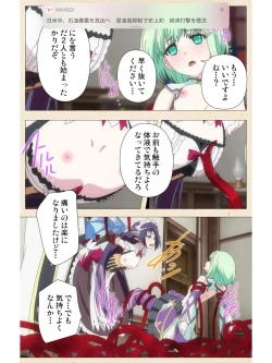 Page 31 of Venus Blood BRAVE Ep.2 Kimusume wa Shokushu no Umi ni Idakareru