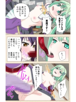 Page 34 of Venus Blood BRAVE Ep.2 Kimusume wa Shokushu no Umi ni Idakareru